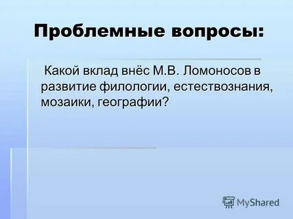 Какой вклад внесла в строительстве