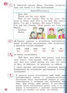 Английский третий класс страница 64