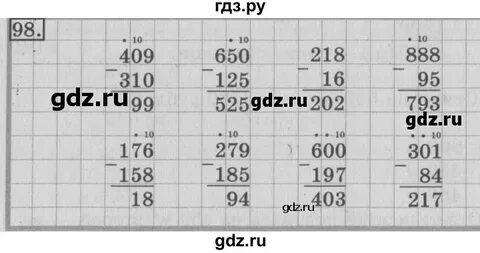 Математика 2 класс страница 98 упражнение