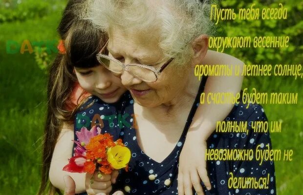 Стих бабушке просто так. Стих бабушке на день рождения. Бабушке от взрослой внучки. Стихи про бабушку трогательные.