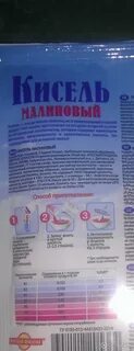 Кисель русский продукт способ