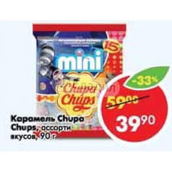 Пятерочка чупа. Чупа чупс в пятерочке. большой чупа чупс в пятерочке. чупа чупс цена в пятерочке. пятерочка чупа чупс подарок.