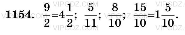 Математика 5 класс 1154. Математика 5 класс 2 часть номер 1154. Гдз по математике 6 класс номер 1154. Математика 5 класс Виленкин номери1154.