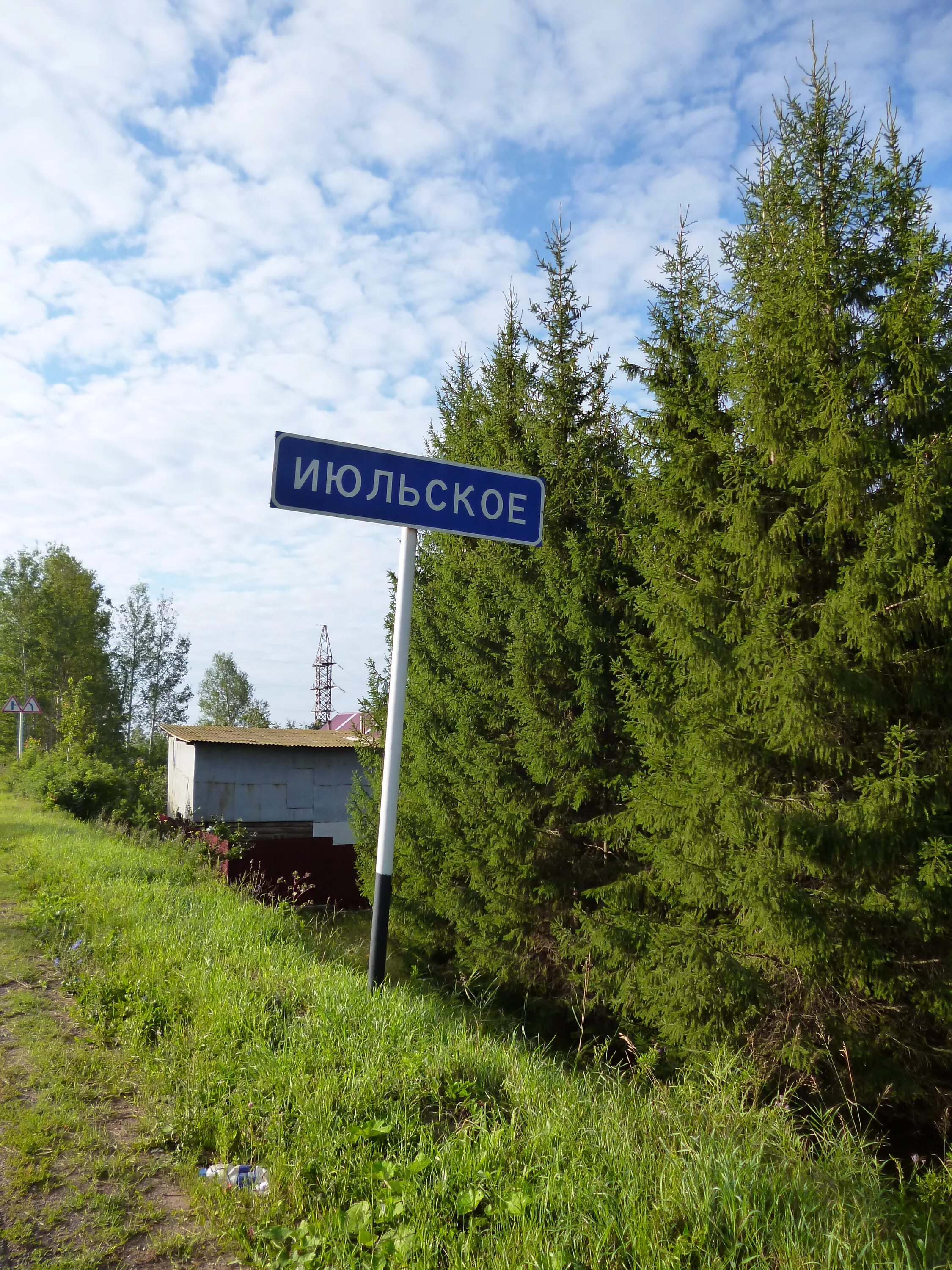 Стих про месяц июль. 1 июля макушка лета. Июльский это где. Прекрасного июльского дня. Происхождение слова июль.
