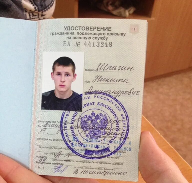 Где посмотреть категорию годности в удостоверении гражданина подлежащего призыву