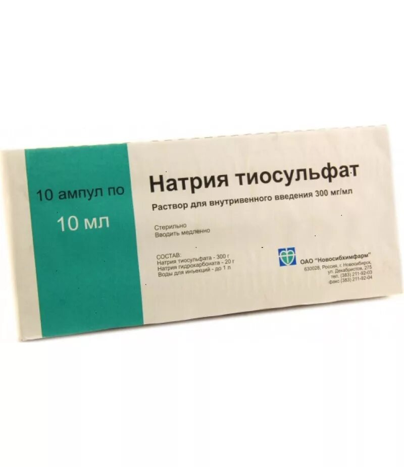 Натрия тиосульфат (р-р 300мг/мл-10мл n10 амп. В/В ) Дальхимфарм-Россия. Натрия тиосульфат раствор 300 мг/мл 10 мл Новосибхимфарм. Натрия тиосульфат раствор 300 мг/мл 10 мл Мосхимфармпрепараты. Раствор натрия тиосульфат 30% раствор. Натрия тиосульфат для очищения организма