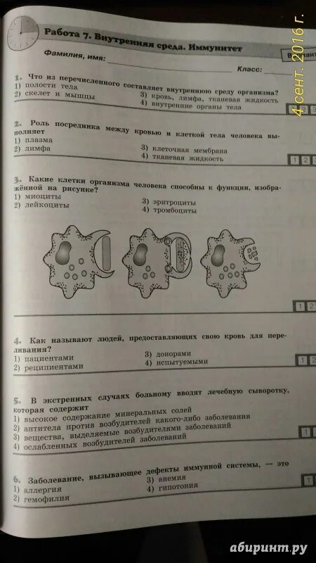 Экспресс диагностика по биологии 8 класс. Работа по биологии 6 класс. Промежуточная аттестация по биологии пятый класс. Диагностическая работа ответы биология. Биология экспресс диагностика 8 класс рохлов.