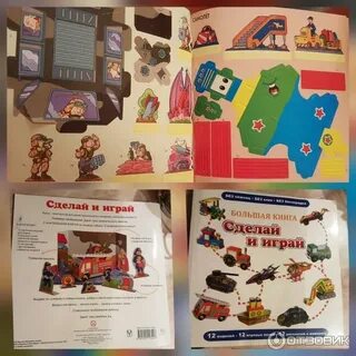 Книга конструктор