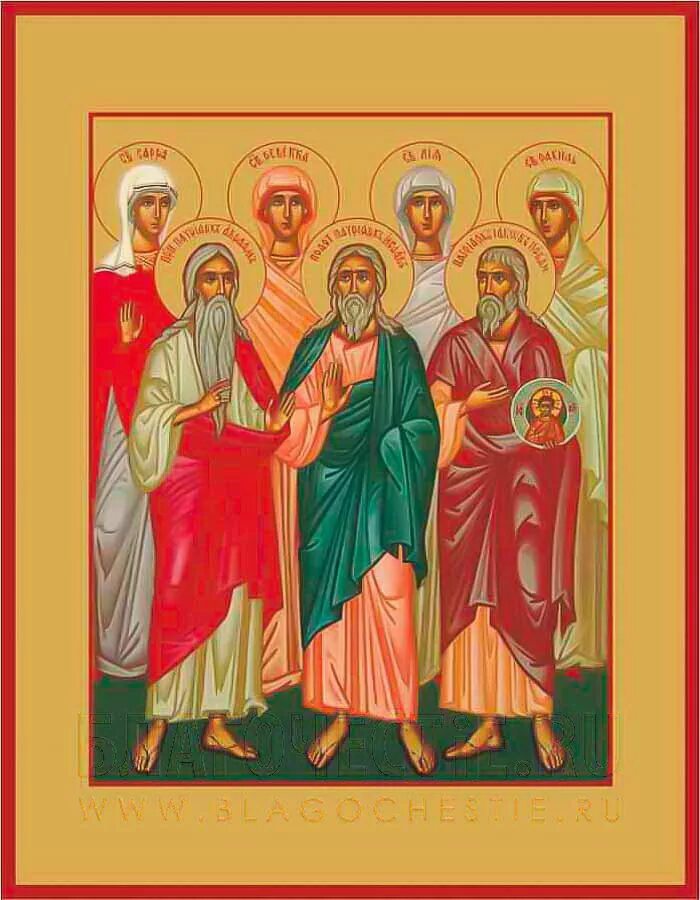 Собор святых праотец. Икона святых праотец. Собор святых праотец. Праотцы авраам исаак иаков. Праотцы авраам исаак иаков.