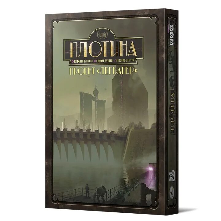 Игра плотина. Плотина. проект «легватер». плотина легватер игра. настольная игра дамба.