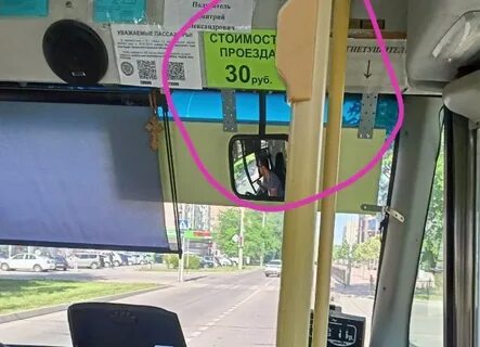 Ростов проезд в общественном транспорте