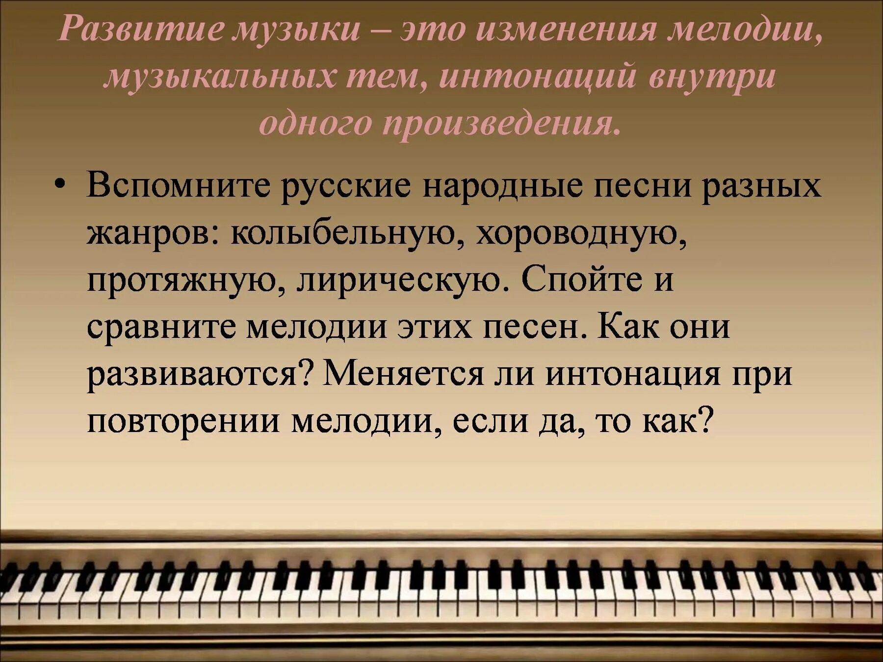 Жанр симфония в музыке. Особенности драматургии камерной и симфонической музыки. Инструменты симфонического оркестра. Драматургия русской камерной музыки 7 класс. Особенности драматургии.