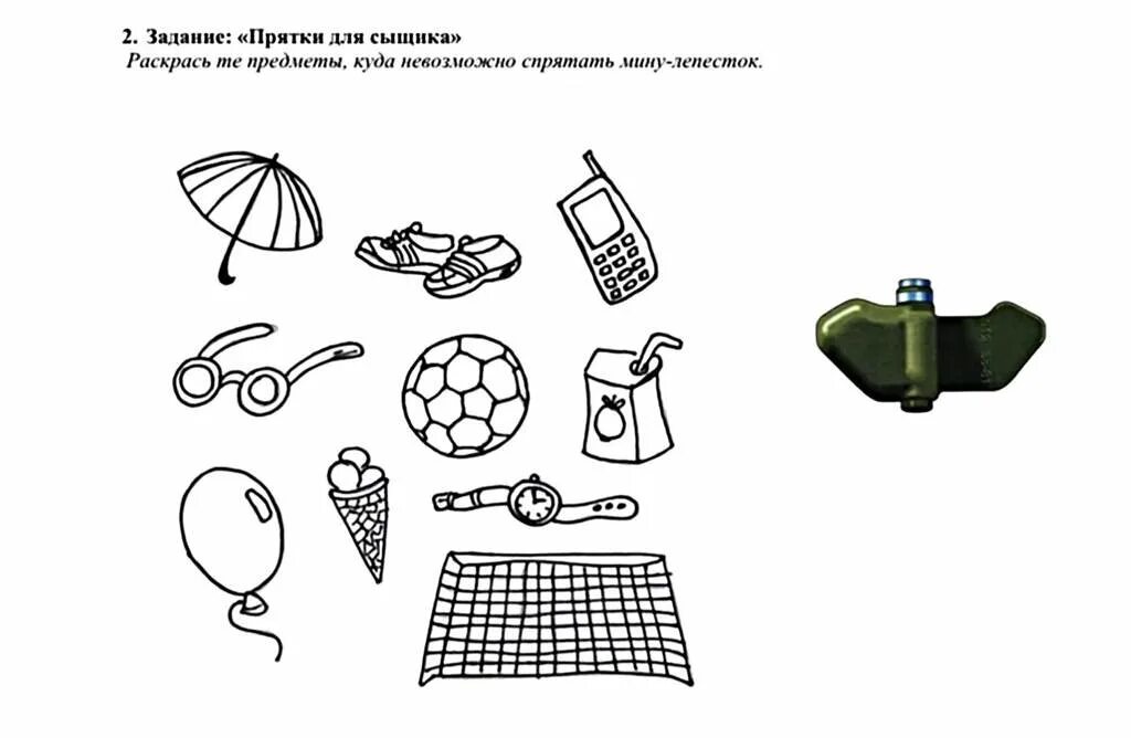 Предмет куда. Предмет куда