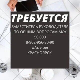 Вакансия заместитель директора