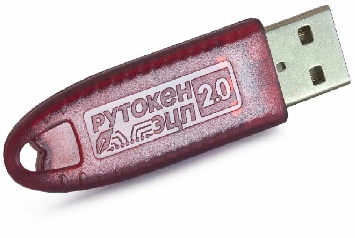 Рутокен ЭЦП 2.0. Рутокен ЭЦП 2.0 2100 Micro. Флешка Рутокен 2.0. Рутокен экспортировать