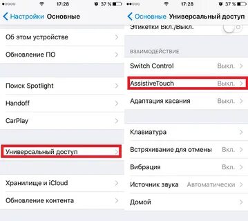Как сделать чтоб айфон не потухал