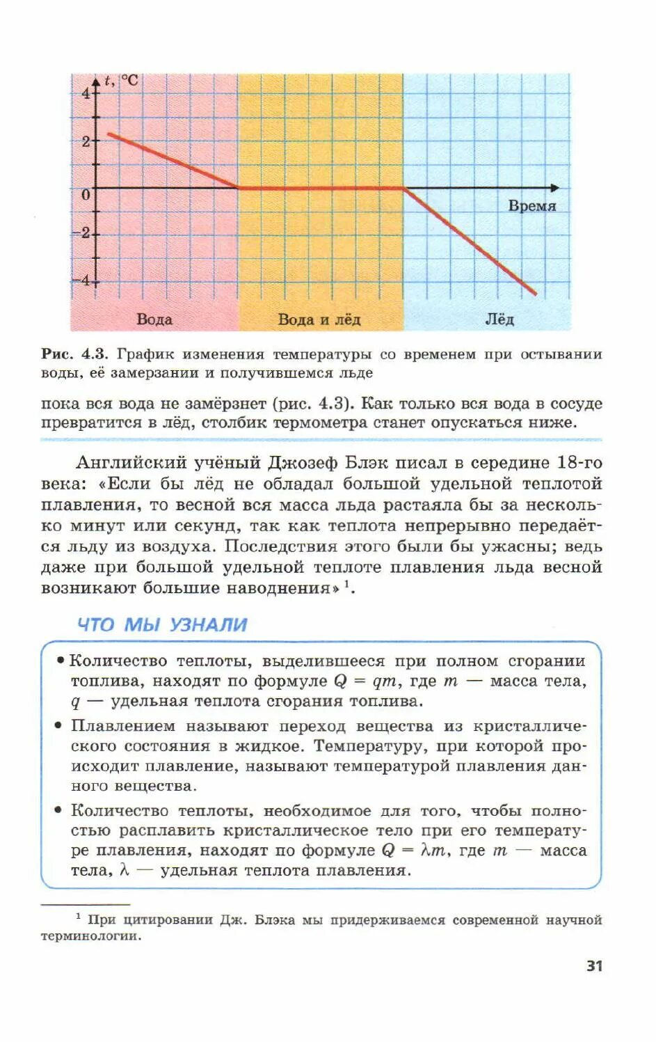 Физика 8 класс генденштейн ответы