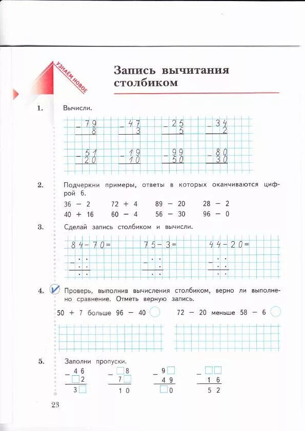 Вычисли записывая примеры столбиком. Задания столбиком 2 класс. Задачи столбиком 2 класс. Запись примеров столбиком 2 класс. Вычисление столбиком 2 класс.