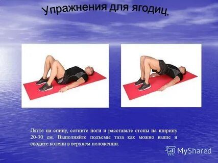 Нагрузки на поясницу