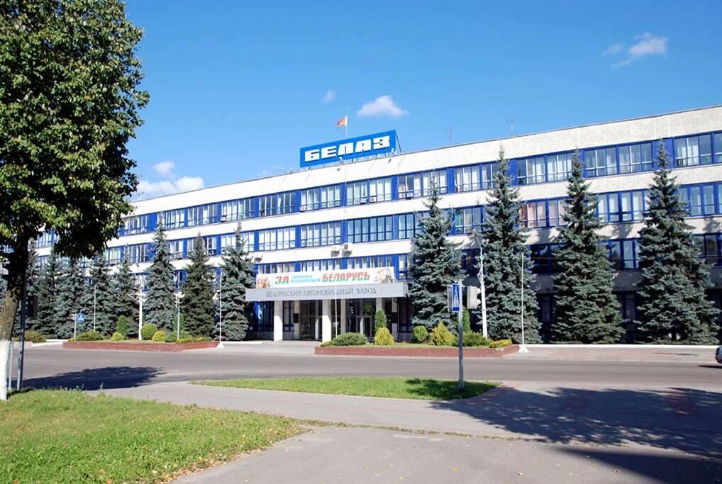 Завод бел. Заводы и фабрики в белоруссии. Атлант проходная завод. Белаз белорусский завод. Завод по производству пестицидов.