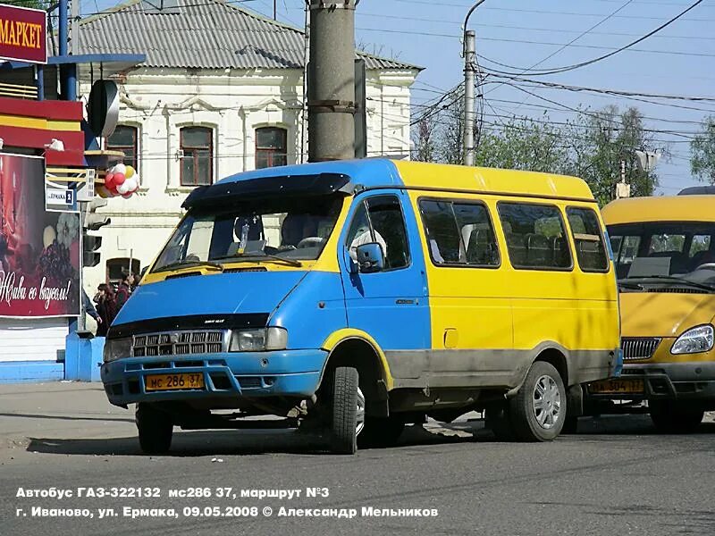 Маршрутки в старом городе. Автобус ГАЗ 322132. ГАЗ 322132 грузовой. ГАЗ 322132 желтый. ГАЗ 322132-388.