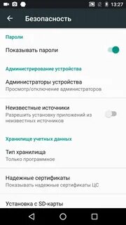 Как можно найти телефон если потерял андроид