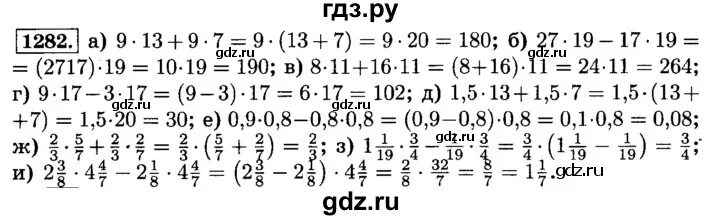 Номер 223 6 класс 2 часть