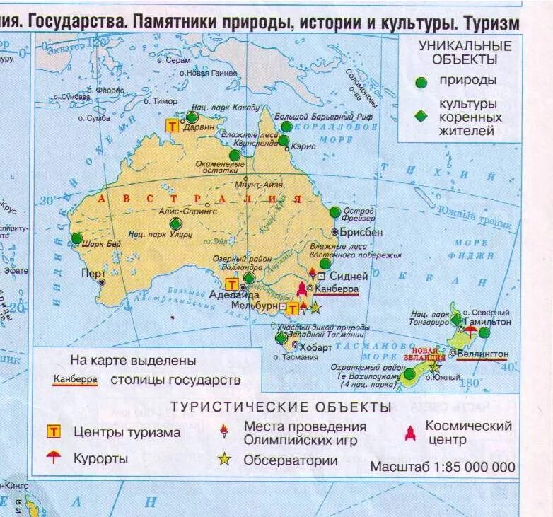 Положение объектов ЮНЕСКО В Австралии на карте. 5 Объектов ЮНЕСКО В Австралии на карт. Объекты Всемирного природного наследия ЮНЕСКО В Австралии на карте. 5 Объектов ЮНЕСКО В Австралии на карте. Условные знаки австралии