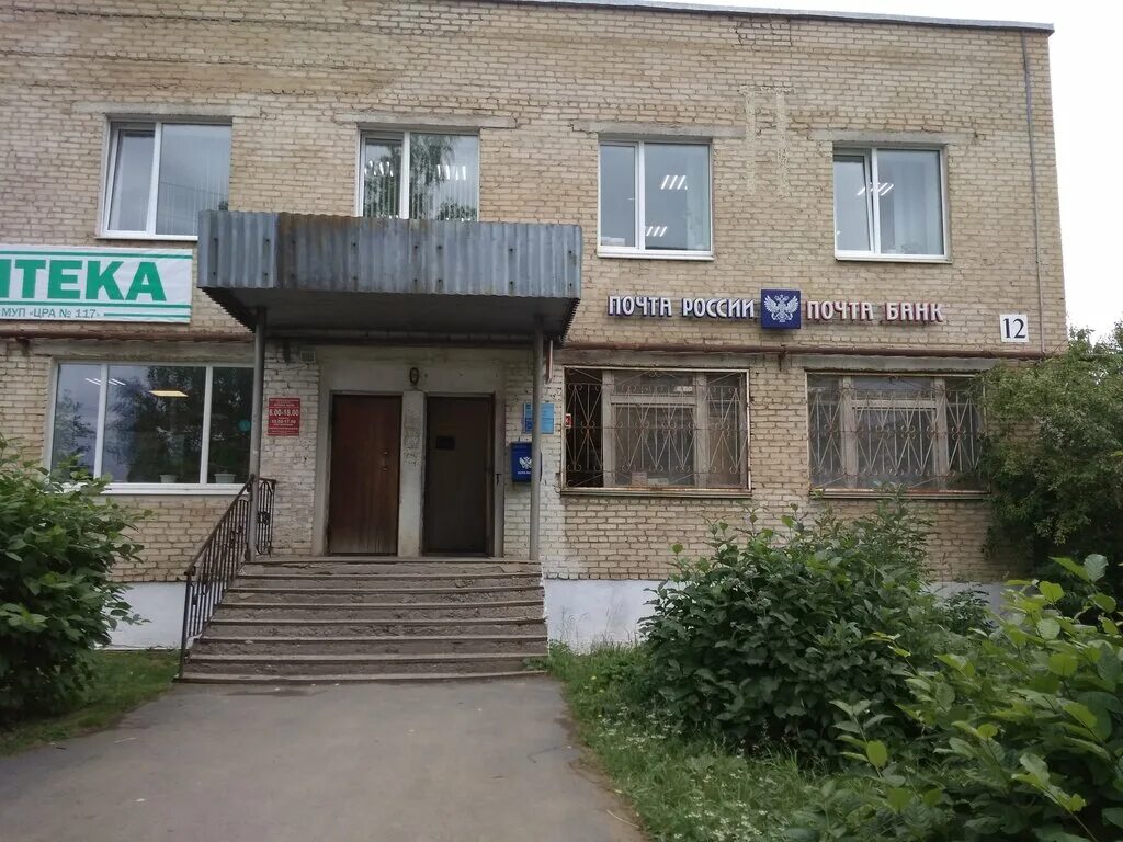 Почта алапаевск часы работы. Алапаевск улица николая островского 12. алапаевск николая островского. алапаевск ул островского 12. алапаевск улица николая островского дом 12.