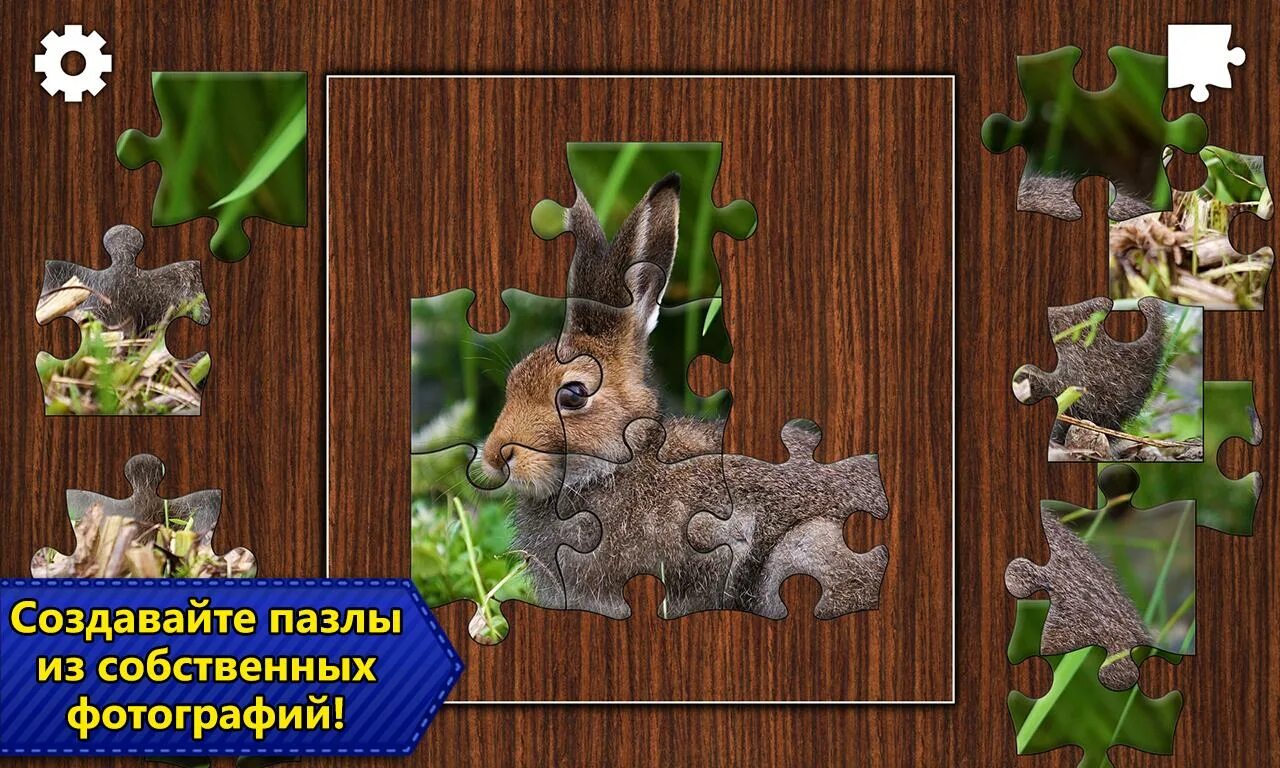 Игры пазлы. Пазлы Jigsaw Puzzles. Игра Паззлы на телефон. Игры пазлы для взрослых. Собирать пазлы 1