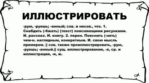 Какими фактами можно проиллюстрировать