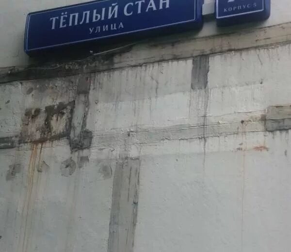 Индекс ул теплый стан. Ул теплый стан 15 к 5. теплый стан 15к5. улица теплый стан 9к5. теплый стан 9 корпус 5.