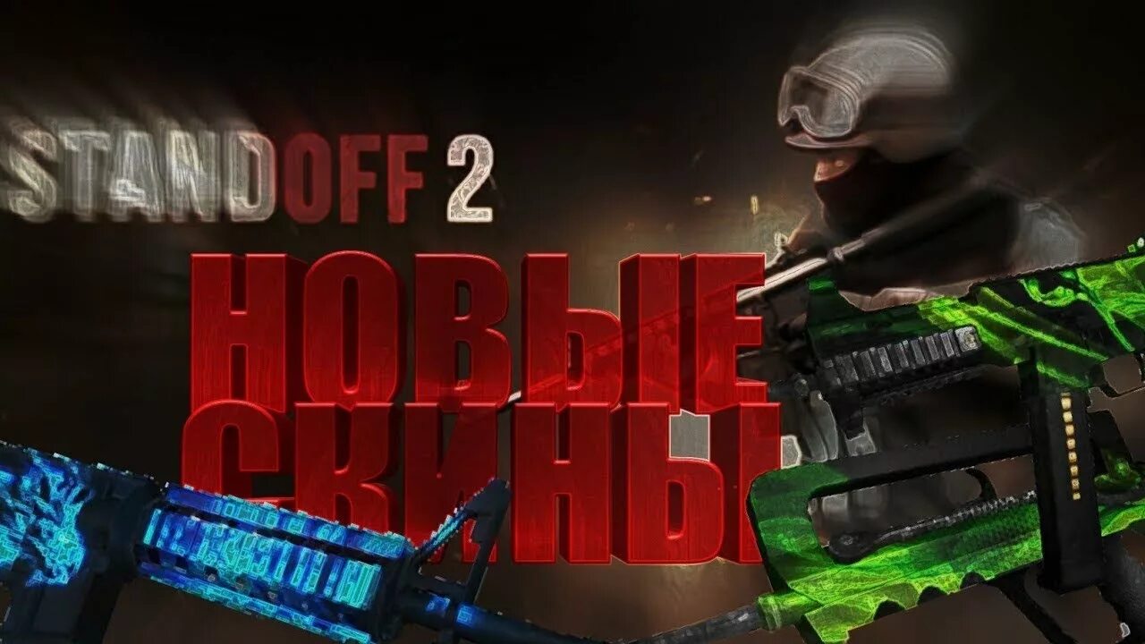 Iii стэндофф 2 говно. Обновление 0. Нарисовать юсп из стандофф 2. Стрим стандофф2 обнова. 0 standoff 2.