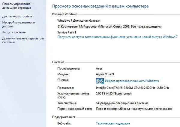 Память установлено 8 доступно 4