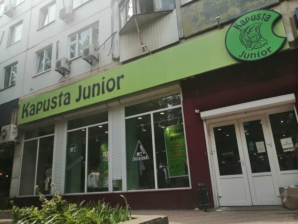 Kapusta Junior, магазин одежды, Россия, Ростов-на-Дону, микрорайон Западный, ул.