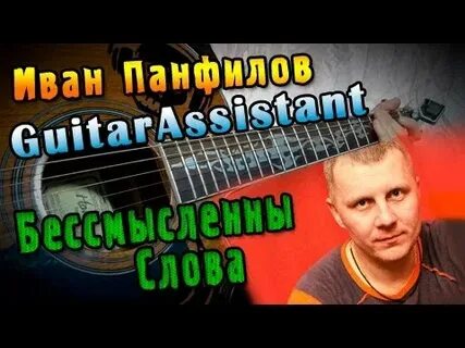 Хирургическом столе пластом песня