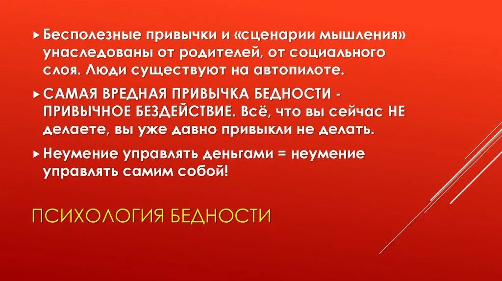 Вредные привычки список. Полезные и вредные привык. Вредные привычки вывод. Хорошие привычки человека список. Составь собственную энциклопедию привычки полезные бесполезные вредные.