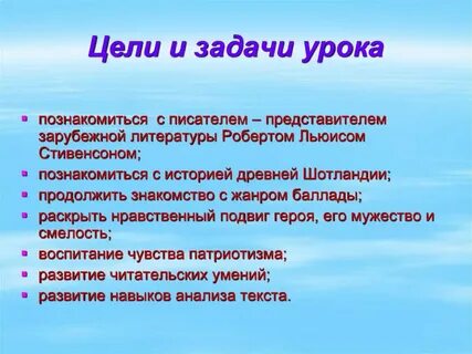 Цитатный план вересковый мед 5 класс