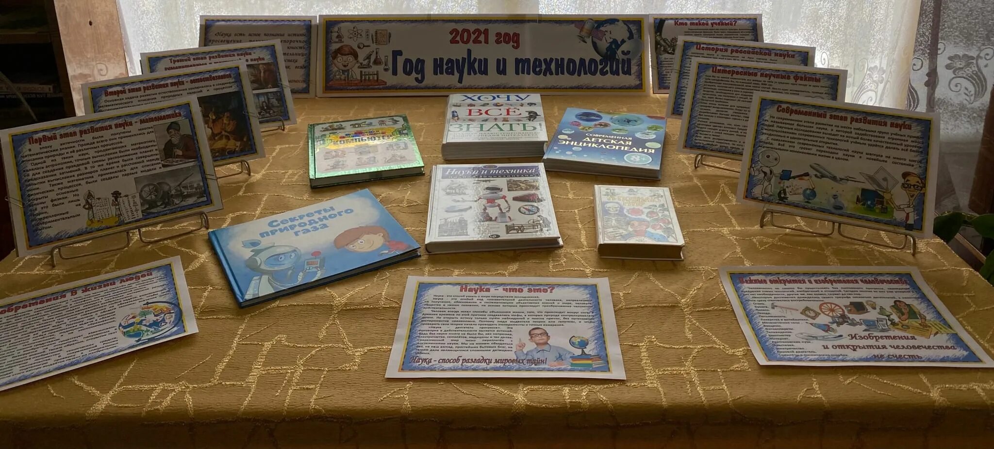 Рабочая программа технология. Линия умк казакевич технология 5-9. 2021 год год науки и технологий. Примерная рабочая программа по технологии. Основы системного администрирования дмитрий скоромнов.