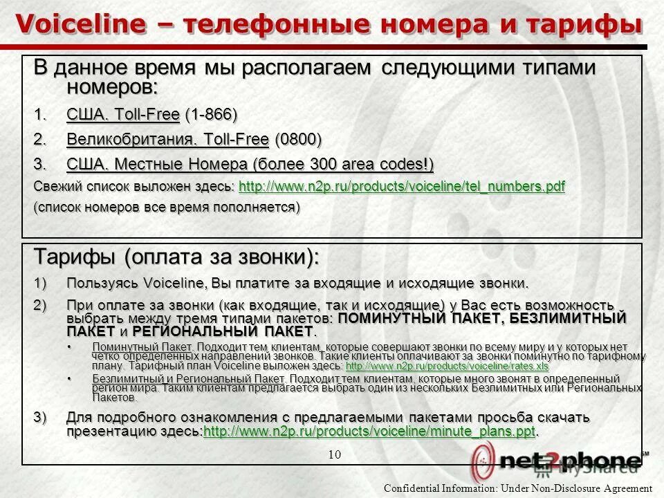 Пример американского номера. Номер телефона в Америке. Номер телефона Америки сотовый. Номера в Америке Телефонные. Американский номер телефона пример.