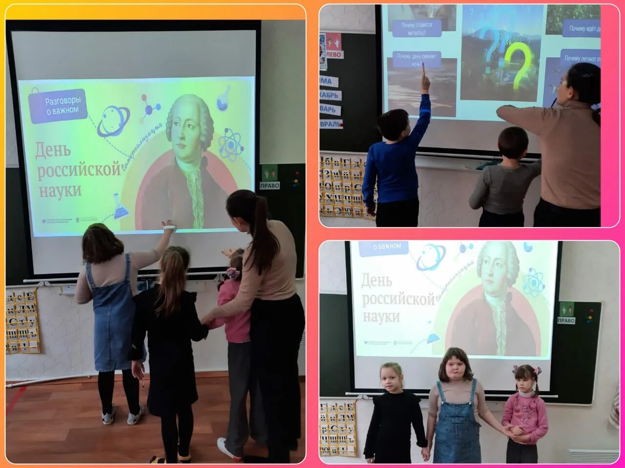 день российской науки разговор о важном. день российской науки плакат. конкурс ко дню науки. день российской науки рисунки. рисунок на тему день российской науки.