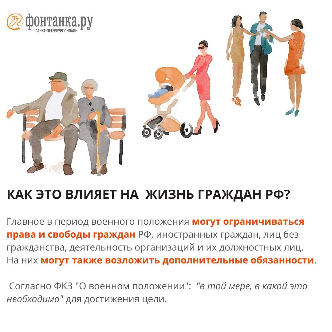 Возраст при всеобщей мобилизации