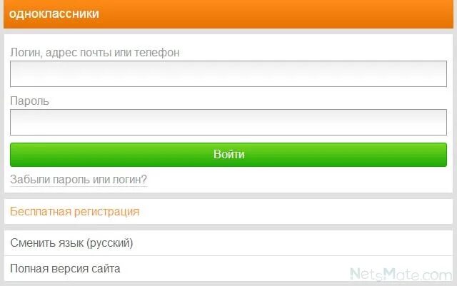 Ок ру вход по логину и паролю. Одноклассники.гu. Одноклассники моя страница вход. М Одноклассники мобильная. M.ok.ru.