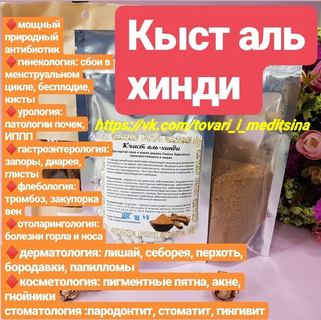 RSCN km-[bylb. Кыст. Кыст Аль хинди от чего. Кыст Аль хинди на турецком. Польза кыст аль