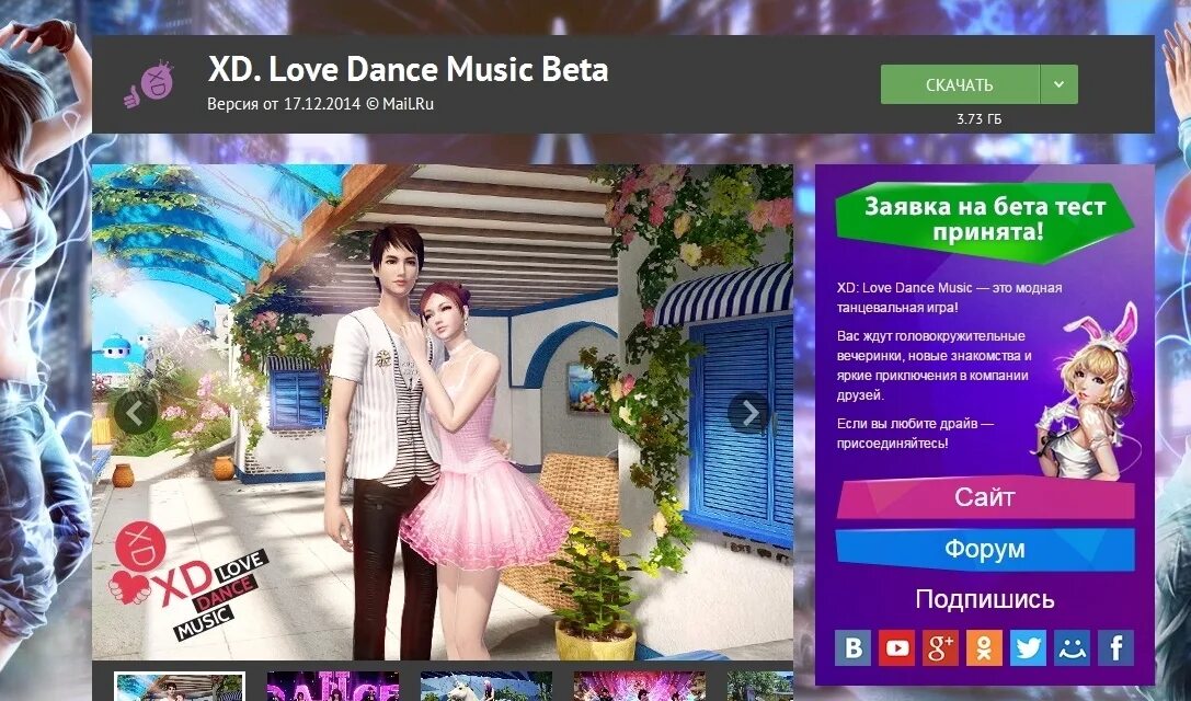 Love Dance игра. XD Love Dance Music. Танцы в игре любовь. Love Dance Music геймплей.