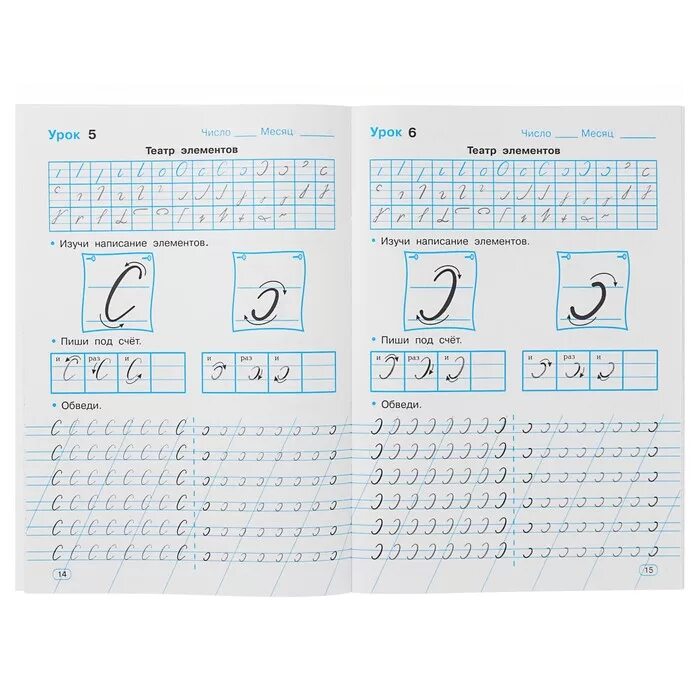 Тренажер по чистописанию добукварный период. Тренажер жиренко 1 класс добукварный. Тренажер по чистописанию добукварный период. Тренажер по чистописанию добукварный период. Тренажер жиренко 1 класс добукварный.