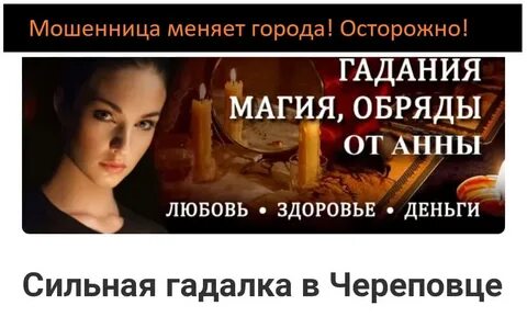 Гадалки хабаровска отзывы