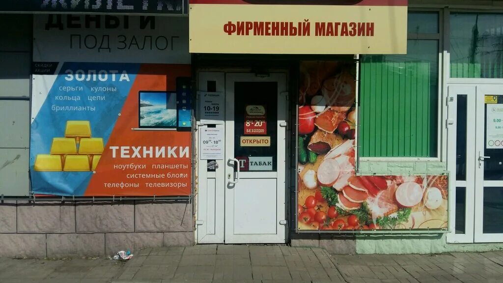 Круглосуточные магазины в курске в районе северо-запада. Г. Мясной гостинец курск. Курск ул республиканская. Кавказская 3 а курск.