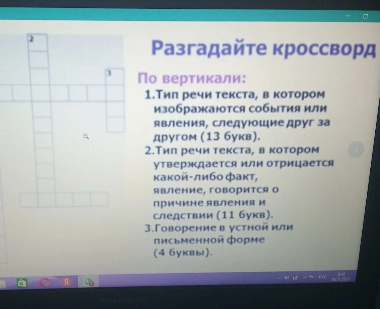 Фиатные деньги по другому 13 букв кроссворд. Типы речи кроссворд. 2. Разгадай кроссворд.. Тип текста по виду речи кроссворд. Тип текста по виду речи 13 букв.