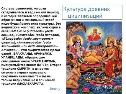 Правила ведизма